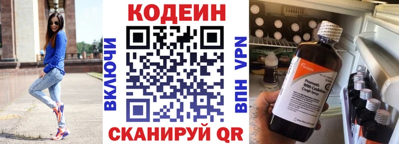 Кодеин напиток Lean (лин)  Мосальск 