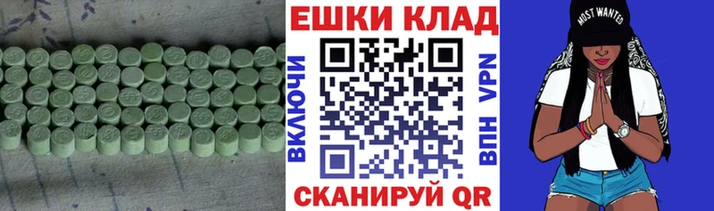 Экстази 250 мг omg ONION Мосальск