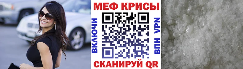 Мефедрон 4 MMC  Мосальск 